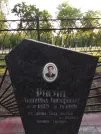 Захоронение ID 202883
