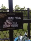 Захоронение ID 202892