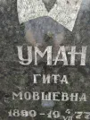 Захоронение ID 202895