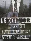 Захоронение ID 202899