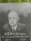 Захоронение ID 202912