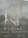 Захоронение ID 202913
