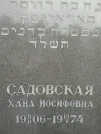 Захоронение ID 202914