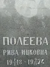 Захоронение ID 202916
