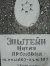 Захоронение ID 202922