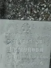 Захоронение ID 202924