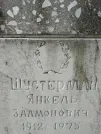 Захоронение ID 202939