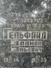 Захоронение ID 202940