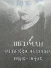 Захоронение ID 202957