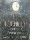 Захоронение ID 202963