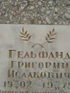 Захоронение ID 202968