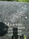 Захоронение ID 202974