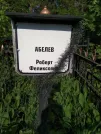 Захоронение ID 202977