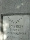 Захоронение ID 202984