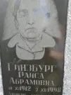 Захоронение ID 202991