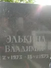 Захоронение ID 202997