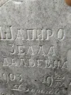 Захоронение ID 203002