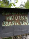 Захоронение ID 203005