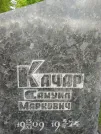 Захоронение ID 203007