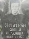 Захоронение ID 203013