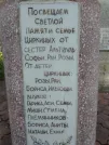 Захоронение ID 203027