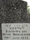 Захоронение ID 203041