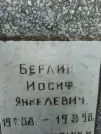 Захоронение ID 203050
