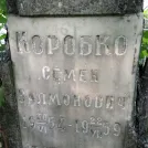 Захоронение ID 203059