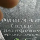 Захоронение ID 203074