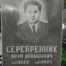 Захоронение ID 203078