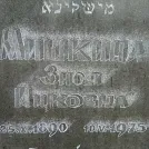 Захоронение ID 203086