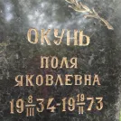 Захоронение ID 203100