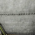 Захоронение ID 203101