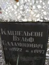 Захоронение ID 203115