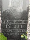 Захоронение ID 203120