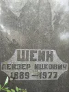 Захоронение ID 203123