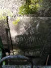Захоронение ID 203129