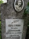Захоронение ID 203132