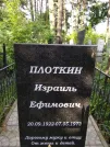 Захоронение ID 203137