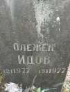 Захоронение ID 203163