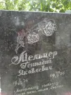 Захоронение ID 203168