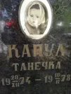 Захоронение ID 203169