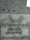 Захоронение ID 203172