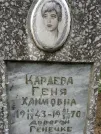 Захоронение ID 203174