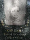 Захоронение ID 203184