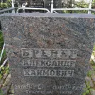Захоронение ID 203189