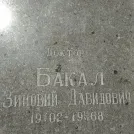 Захоронение ID 203199
