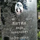 Захоронение ID 203201