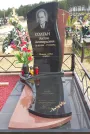 Захоронение ID 202539