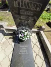 Захоронение ID 202703